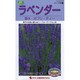 KS200シリーズ ハーブ ラベンダー 200 281