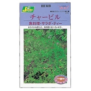 KS200シリーズ ハーブ チャービル 200 291