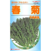 KS100シリーズ（野菜） No.530 春菊 中葉新菊