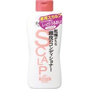 コンディショナー 無香料 250ml