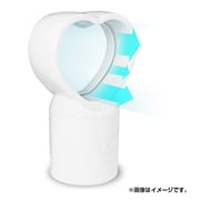 羽なし扇風機 -爽- ホワイト AN0281