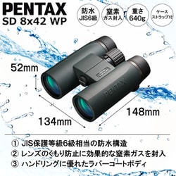 ヨドバシ.com - リコー RICOH ペンタックス PENTAX 双眼鏡 Sシリーズ 8倍 42mm 防水 SD 8×42 WP W/C  通販【全品無料配達】