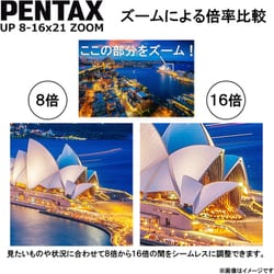 ヨドバシ.com - リコー RICOH ペンタックス PENTAX 双眼鏡