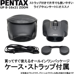RICOH - ペンタックス 双眼鏡 UP 8-16*21 ブラック(1台) RICOH - ペンタックス 双眼鏡 UP 8-16*21 ブラック(1台)の通販