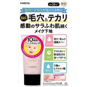 ポアカバーベース ほんのりベージュ 30g [メイク下地]