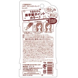 ヨドバシ.com - パルティ Palty ポイントカラーチューブ [クリーム