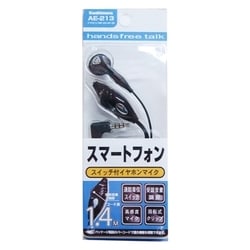 AE-213 [スイッチ付イヤホンマイク スマートフォン]