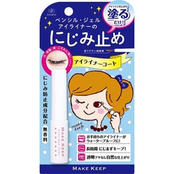 ヨドバシ.com - エリザベス メイクキープ メイクキープ アイライナーコート 5ml [にじみ防止成分配合 無香料] 通販【全品無料配達】