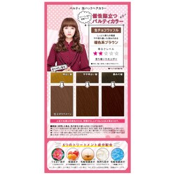 ヨドバシ Com パルティ 泡パックヘアカラー 生チョコワッフル 通販 全品無料配達