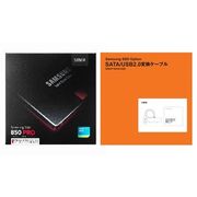 3D V-NAND搭載SSD850PROケーブルセット128GB SATA3.0(6Gb/s) 2.5インチ内蔵型SSD MZ-7KE128U2/IT
