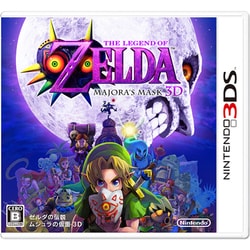 ヨドバシ.com - 任天堂 Nintendo ゼルダの伝説 ムジュラの仮面 3D [3DS