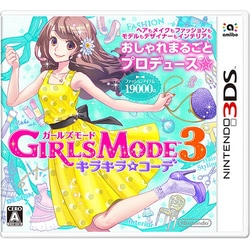 ヨドバシ.com - 任天堂 Nintendo GIRLS MODE 3 キラキラ☆コーデ [3DS