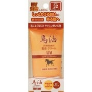 馬油 クリーム UV 40G