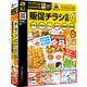 販促チラシ印刷4 [Windowsソフト]