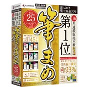 筆まめVer.25 オールシーズンパック [Windowsソフト]