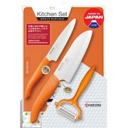 セラミック キッチンセット 三徳ナイフ14cm/フルーツナイフ11cm/ピーラー/まな板 GP-403I-PCOR