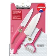 セラミック キッチンセット 三徳ナイフ14cm/フルーツナイフ11cm/ピーラー/まな板 GP-403I-PCPK