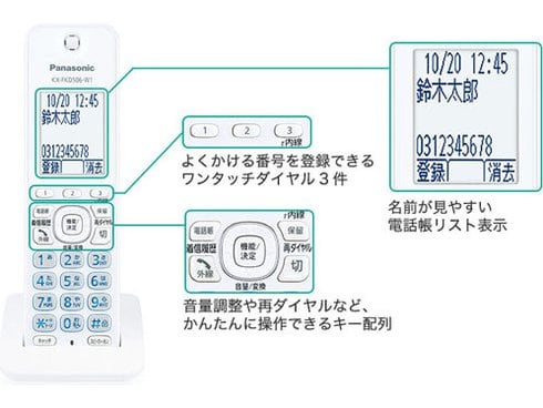 Panasonic コードレス電話機 VE-GDW54DL（子機一台付） パナソニック Panasonic デジタルコードレス電話機 子機1台付き