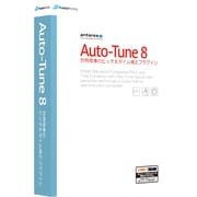 Auto-Tune 8 新発売記念価格版 [Windows/Mac]