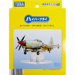 T006A ハイパーフライ [モデリングツール]