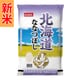 精米 北海道産 ななつぼし 5kg 令和7年産
