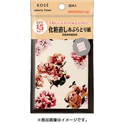 ヨドバシ Com コーセー Kose コンビニックセレクティ コンビニック セレクティ フラワー Uvカット 毛穴カバーあぶらとり紙 50枚入 あぶらとり紙 通販 全品無料配達