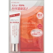 デイケア パーフェクションUV 限定キット [美容乳液]