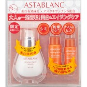 レボリューション ホワイト 限定キット N [美白美容液]