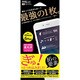 F-iP6P-HGC [iPhone 6 Plus/6s Plus専用 ハイブリットガラスフィルム クリア]