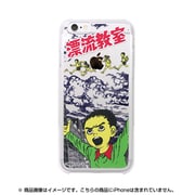J-iP6-UK01 [iPhone 6/6s専用ケース iPhone＋ 漂流教室]