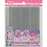 オフィシャルファイルバッグ 専用リフィル2 プリパラ