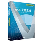 A&A 天空定規 2015 スタンドアロン版 [Windows/Mac]