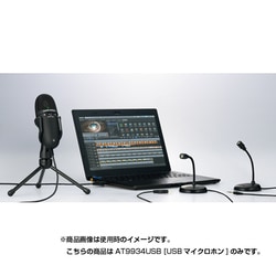 ヨドバシ.com - オーディオテクニカ audio-technica USBマイクロホン AT9934USB 通販【全品無料配達】