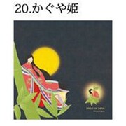 SJ-CC20 [スマートフォン用 クリーナークロス かぐや姫]