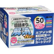 エプソンIC6CL50用 目詰まり解消クリーニングカートリッジ EC-NIC6CL50