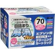 エプソンIC6CL70用 目詰まり解消クリーニングカートリッジ EC-NIC6CL70