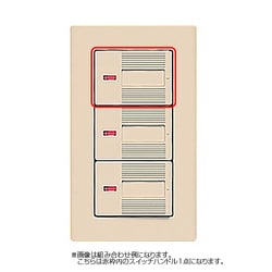 コスモシリーズワイド21 埋込トリプルスイッチハンドル ベージュ WT3033F