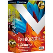 ヨドバシ Com Paintgraphic 3 Windows のレビュー 10件paintgraphic 3 Windows のレビュー 10件