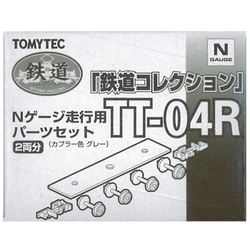 ヨドバシ.com - トミーテック TOMYTEC 259848 [TT-04R Nゲージ 鉄コレ