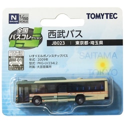 ヨドバシ.com - トミーテック TOMYTEC 25926 [全国バスコレクション JB023 西武バス] 通販【全品無料配達】