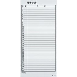 マグネットスケジュールボードシート バリュー 月間 大 MSVP-3780MB