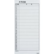 マグネットスケジュールボードシート バリュー 月間 大 MSVP-3780MB