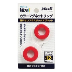 ヨドバシ.com - マグエックス MagX カラーマグネットリング
