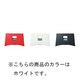 クリステルシリーズ対応グリップ ムティネグリップ ホワイト