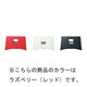 クリステルシリーズ対応グリップ ムティネグリップ ラズベリー