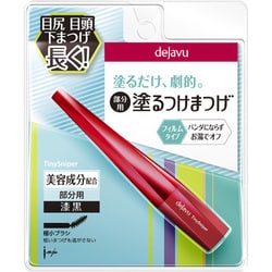 ヨドバシ Com Dejavu デジャヴュ タイニースナイパーs 塗るつけまつげ ピュアブラック 通販 全品無料配達