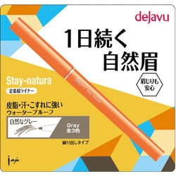 ヨドバシ.com - デジャヴュ dejavu ステイナチュラ S [定着眉ライナー