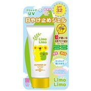 アウトドアUV [50g]