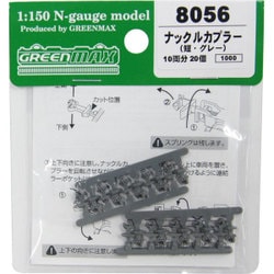 ヨドバシ.com - グリーンマックス GREENMAX 8056 [Nゲージ ナックルカプラー 短・グレー 20個入り] 通販【全品無料配達】