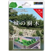 城郭アクセサリー 城の樹木 [成形パーツ3種類]